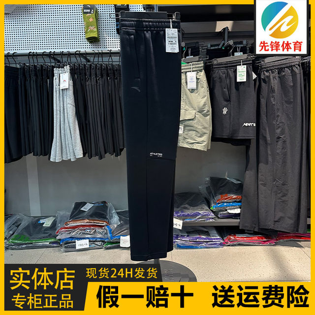 Anta Straight-Leg Pants Men's 2025 New Spring Knitted Versatile Running Fitness Sports Pants 152517312