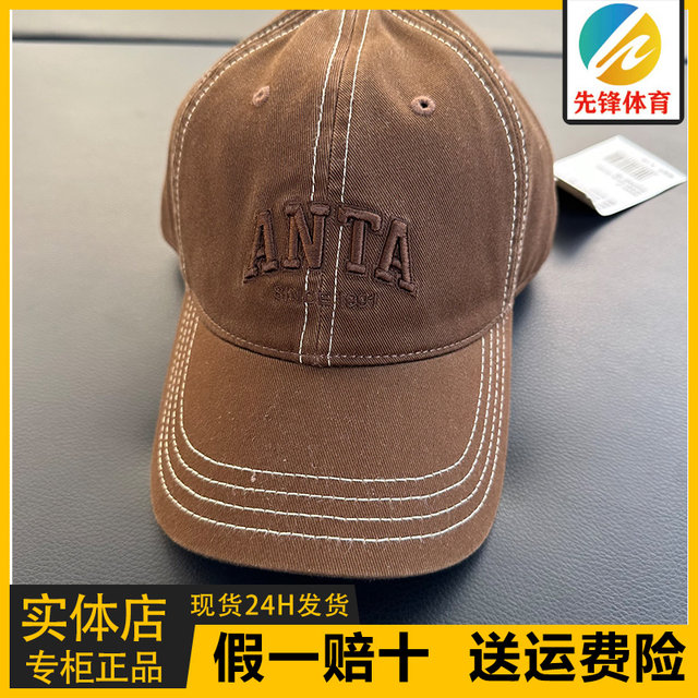 Anta Baseball Cap for Men and Women, Sun Hat, Simple Casual Versatile Fashion Retro Fashion Peaked Cap 192438261