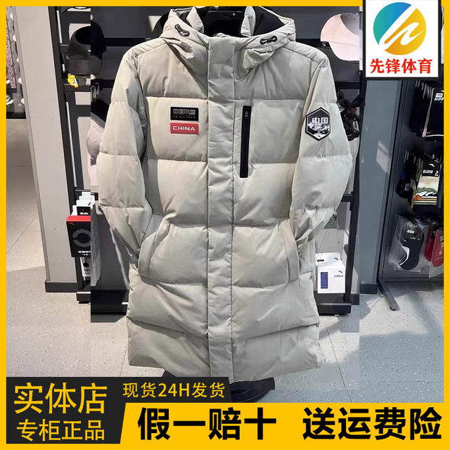 Anta Ice Armor down Jacket | Men's Mid-Length Duck down Coat Winter Water-Repellent Puffer Jacket 152517912