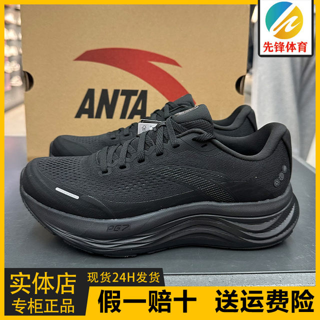 Anta Travel Step 2 Running Shoes 2025 New Summer Men's Pg7 Cushioning Breathable Soft Sole Sports Shoes 112525546