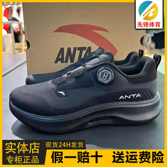 Anta Shenxing 10Pro Comprehensive Training Shoes for Men 2025 New Spring Training Knob Fitness Jogging Shoes 112517711