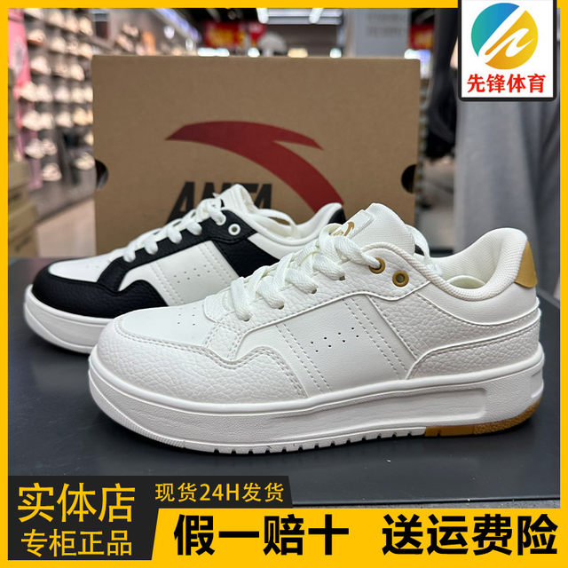 Anta Bamboo Breakthrough Women's Sneakers 2025 New Spring White Shoes Lightweight Thick-Soled Color-Block Sports Shoes 122518012