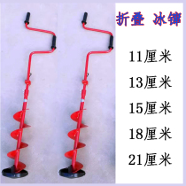 Direct sale winter fishing ice-breaking ice-breaking tool hand-shaking Diamond ice-13 cm15cm18 cm electric ice drill