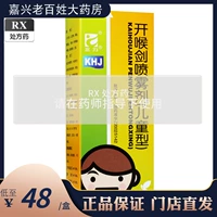 三力 Открытое горло спрей 30 мл детского набухания и горла, воспаление рта гортани, открытие меч, открытие меч -меч, открытое горло, меч в горле, горло, горло, цир -туман, не -адульт -спрея официальный флагманский магазин подлинный искренний