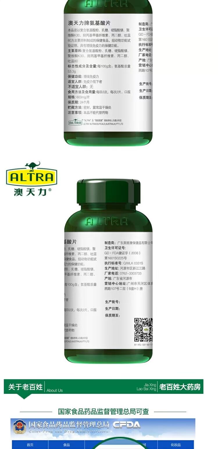 Aotianli viên axit amin thương hiệu 600mg / miếng * 60 viên tăng cường miễn dịch thực phẩm sức khỏe cửa hàng hàng đầu - Thực phẩm sức khỏe viên sủi vitamin c