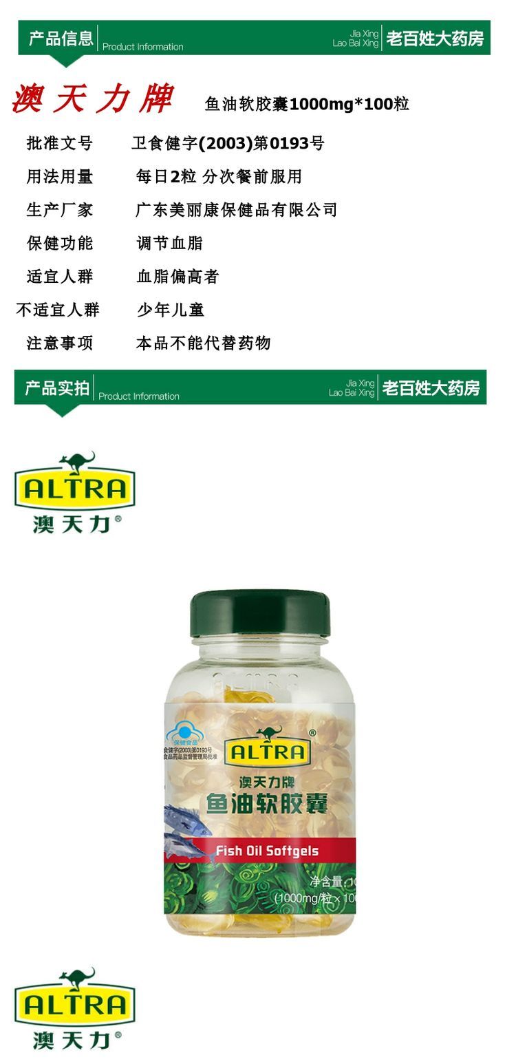 Aotianli nhãn hiệu dầu cá viên nang mềm 1000mg / hạt * 100 viên điều hòa lipid máu thực phẩm hàng đầu cửa hàng w - Thực phẩm sức khỏe viên uống bổ sung nội tiết tố nữ