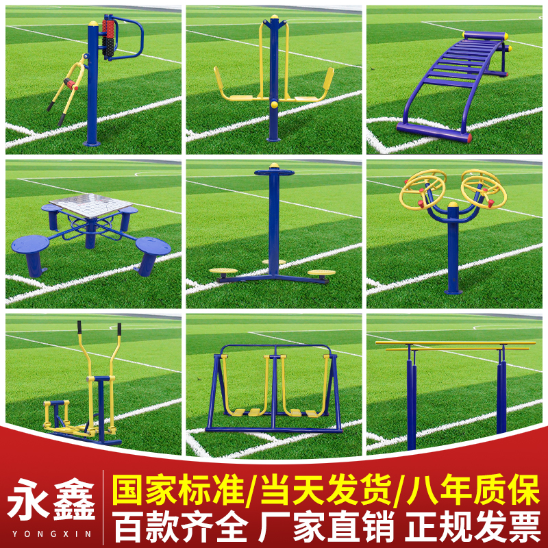 Outdoor fitness equipmentOutdoor community sportsPublic squareCommunity ParkPhysical fitness exercise for the elderly