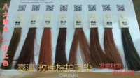 Jiayu Rose Brown Care Color Dye Cream Hair Tide Color Hair Color Tea Tea Zhugu Brown Black Tea Honey Tea Match - Phụ kiện chăm sóc mắt dung dịch vệ sinh giày crep