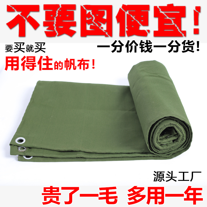 Thickened anti-rain cloth waterproof sunscreen tarpaulin oil tarpaulin Canopy Canvas Sun Shade Rain plastic Outdoor Canopy Shelter