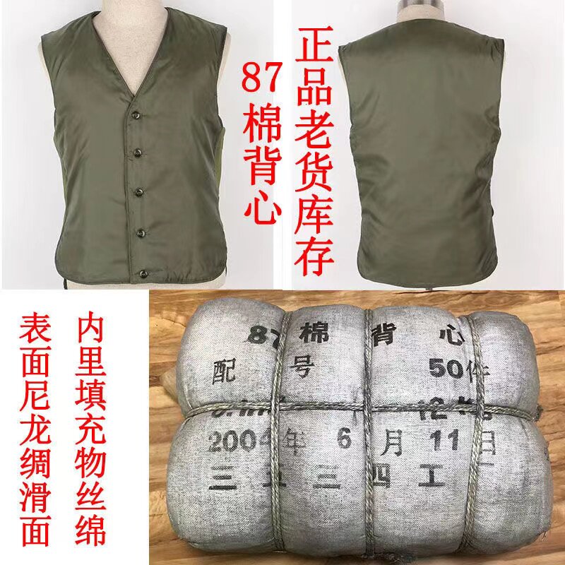 87 ships cotton vest waistcoat for autumn and winter anti-cold and warm thickened for men and women