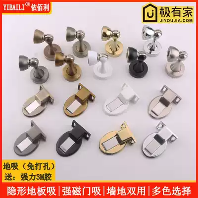 Black door suction strong magnetic door suction gold door blocking door touch American wall suction-free slotting invisible suction