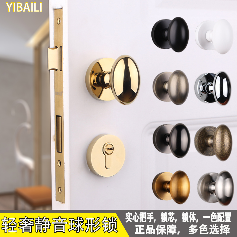 Golden ball lock American egg-shaped lock Indoor door Nordic bedroom White ball light luxury magnetic mute door lock