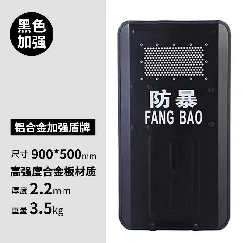 Metal shield Protective shield Aluminum shield Security equipment Campus security equipment