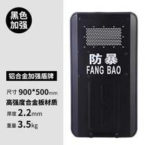 Metal shield Protective shield Aluminum shield Security equipment Campus security equipment