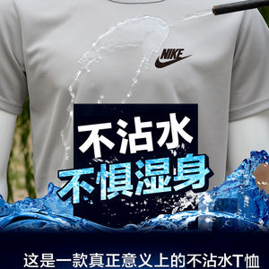 Ice Silk Quick-Drying T-Shirt Men's Short-Sleeved Sportswear Black Technology Nano Waterproof Anti-Fouling Non-Stick Water Mesh Half-Sleeved T-Shirt