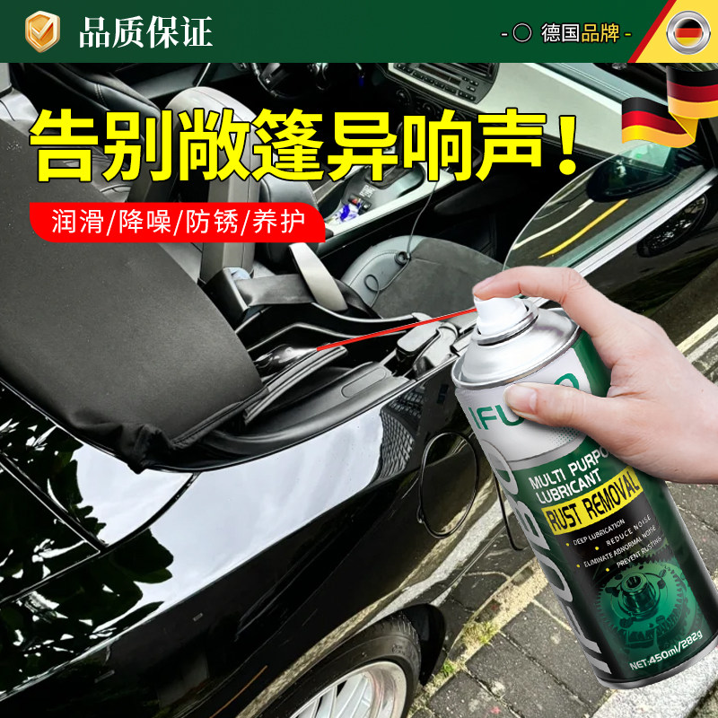 Convertible Lubricant Soft and Hard Roof Convertible Lift Track Abnormal Noise Elimination Special Oil Roof Hydraulic Rod Lubricant