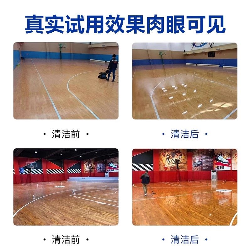 Badminton Hall Floor Cleaner Pvc Sports Plastic Floor Special Indoor Basketball Hall Wooden Floor Cleaning Fluid