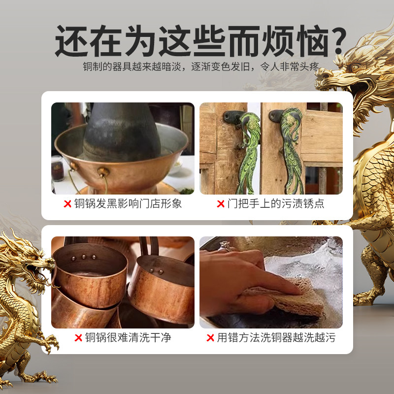 Copper Coin Rust Remover, Antique Coin Commemorative Coin Cleaner, Deoxidizing and Brightening Copper Washing Liquid, Copper Plate Renovation Solution