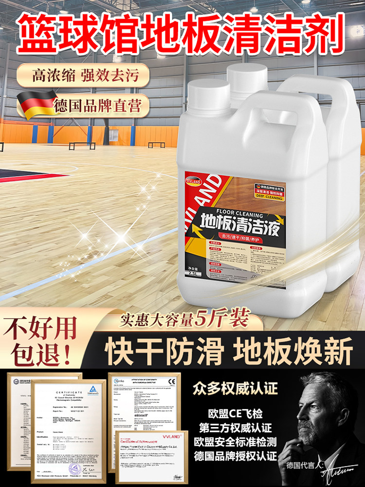 Basketball Court Floor Cleaner, Sports Maple and Birch Wood Floor Special Indoor Badminton Court Concentrated Maintenance Agent
