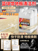 Basketball Court Floor Cleaner, Sports Maple and Birch Wood Floor Special Indoor Badminton Court Concentrated Maintenance Agent