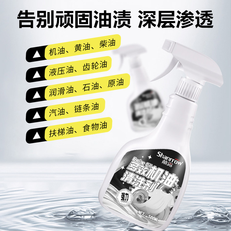 Machine Oil Stain Cleaner, Oil Stain Remover on Shoes and Clothes, Original Oil to Remove Asphalt Asphalt Asphalt Cleaner