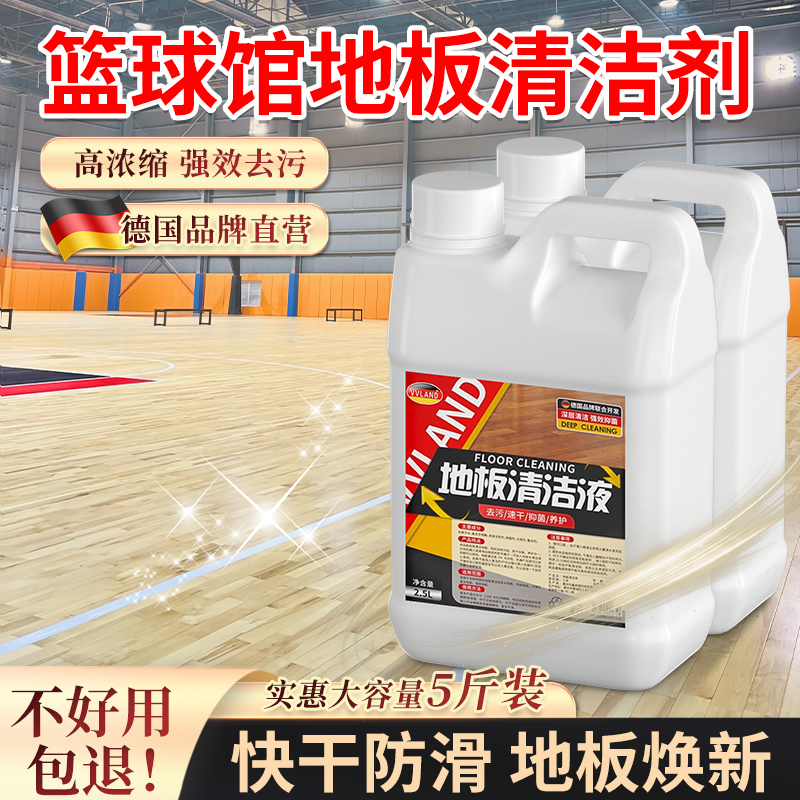Basketball Court Floor Cleaner, Sports Maple and Birch Wood Floor Special Indoor Badminton Court Concentrated Maintenance Agent