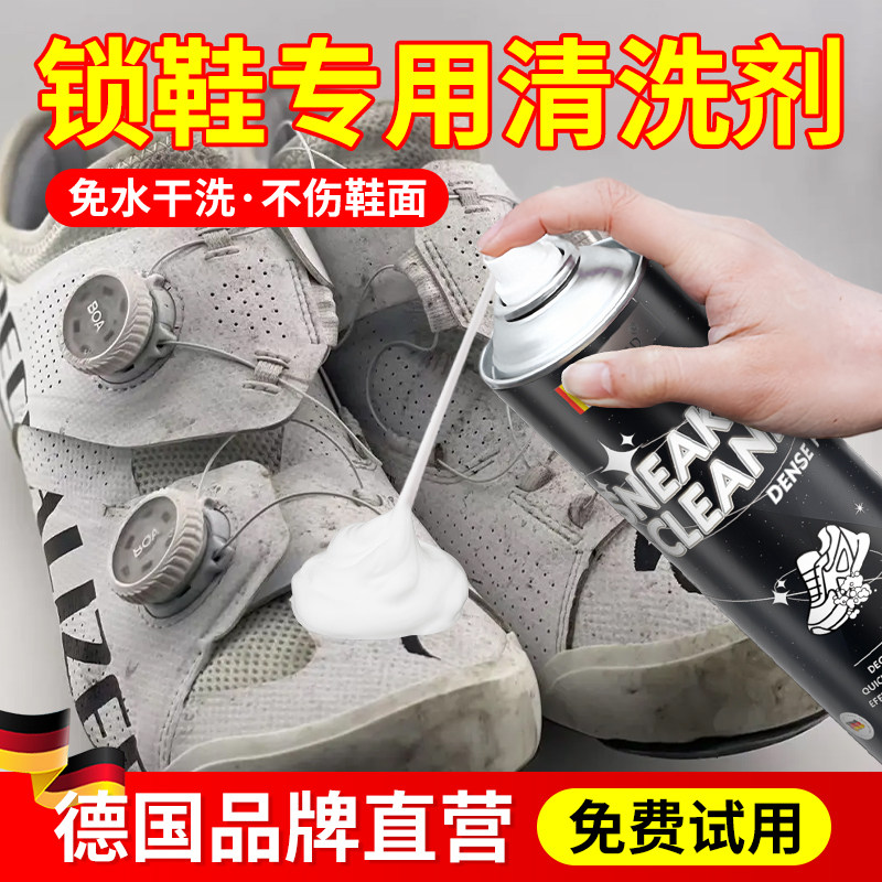 Special Cleaning Agent for Locking Shoes, No-Wash Shoes, Sports Shoes Decontamination Dry Cleaning Agent, White Shoe Surface Oil Stain Mud Stain Cleaner
