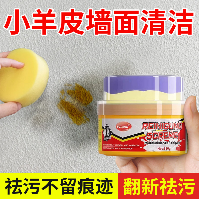 Lambskin Art Paint Cleaner, Latex Paint Wall Stain Remover, Oil Stain Remover, Pen Stain Remover, Graffiti Remover, Oil Cleaning Paste