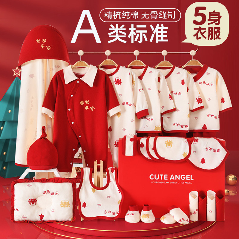 First baby clothes gift box baby full moon gift items newborn pure cotton suit Grand full delivery upscale