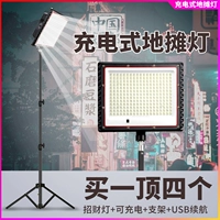 Светодиодный сверхдлинный уличный светильник, режим зарядки, 12v