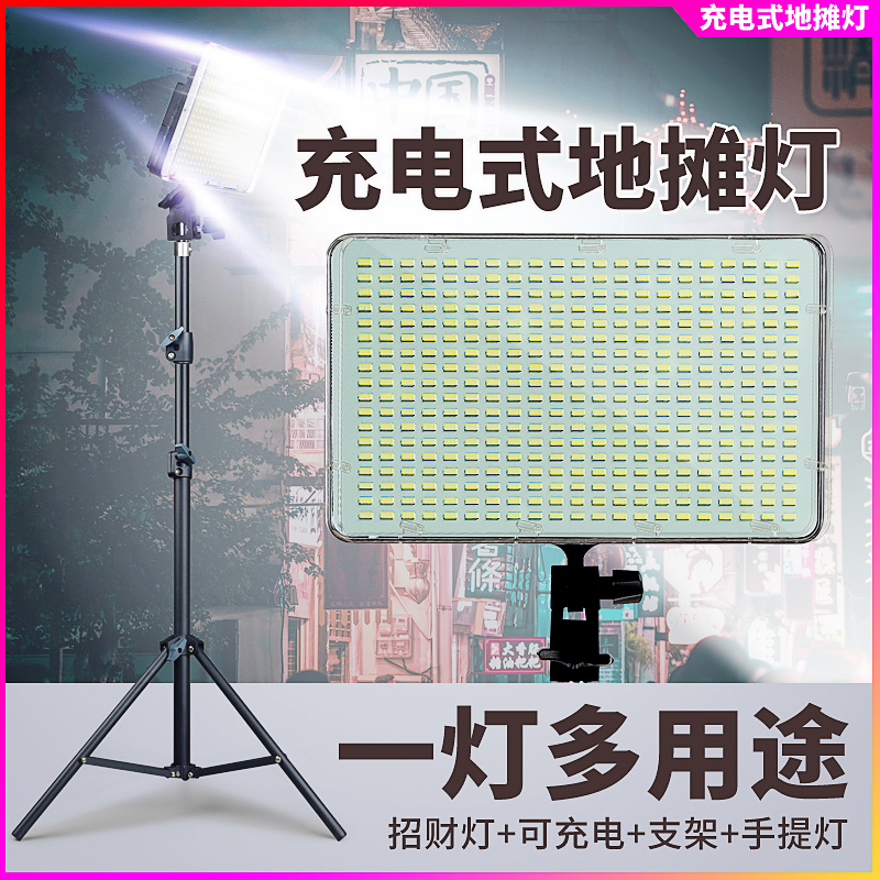 Pendulum Night City Lights Charging Led Lights Ground Showering Robots Moving Outdoor Floodlights Floodlight Brackets Wild Camping Lights-Taobao