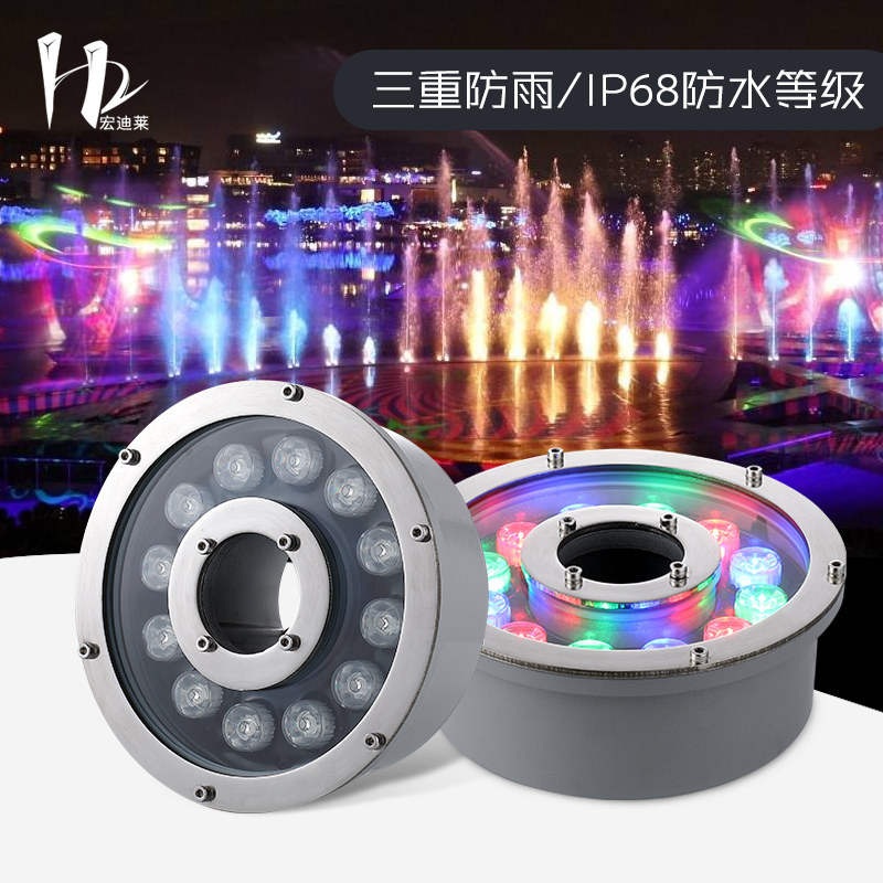 Hong Di Lai Fountain lights led waterproof pool landscape underwater spotlight colorful color-changing spring lights hollow underwater lights