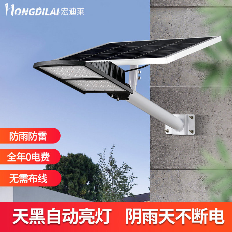 宏迪莱太阳能路灯户外新农村LED一体化3米5米高杆路灯辰光庭院灯