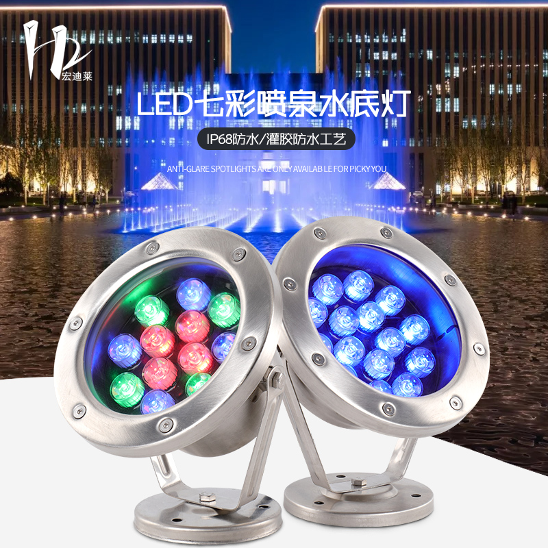 Underwater lamp led underwater light pool light fish pool light waterproof spotlight fountain light Seven Caijing View light fountain light