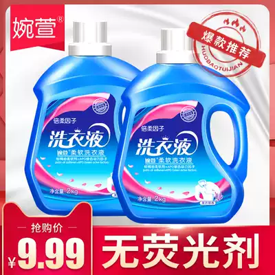 Welfare products Wan Xuan 4kg lavender laundry detergent fragrance lasting combination promotion machine hand wash 2kg whole box batch