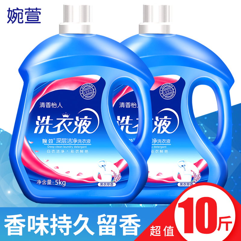 Wanxuan lavender fragrance long-lasting hand washing liquid 5kg washing clothes condensation beads household promotional combination packed full box batch