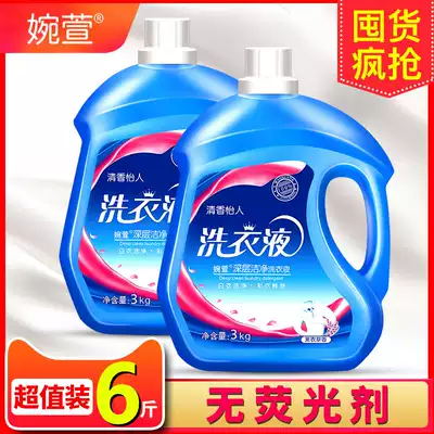 Wan Xuan 6kg lavender laundry detergent fragrance lasting fragrance combination promotion whole box batch washing beads 3kg