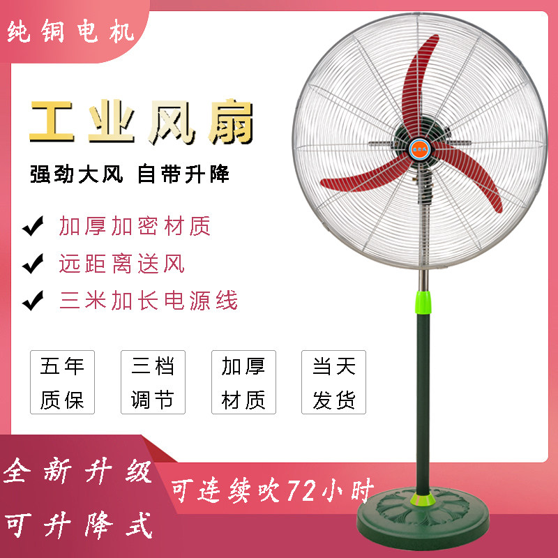 Luxury high-power industrial fan floor-standing fan copper motor factory workshop powerful wall-mounted high-volume horn fan