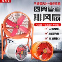 Industrial exhaust fan Cylinder pipeline axial flow fan kitchen wall type oil fume workshop warehouse powerful ventilation fan