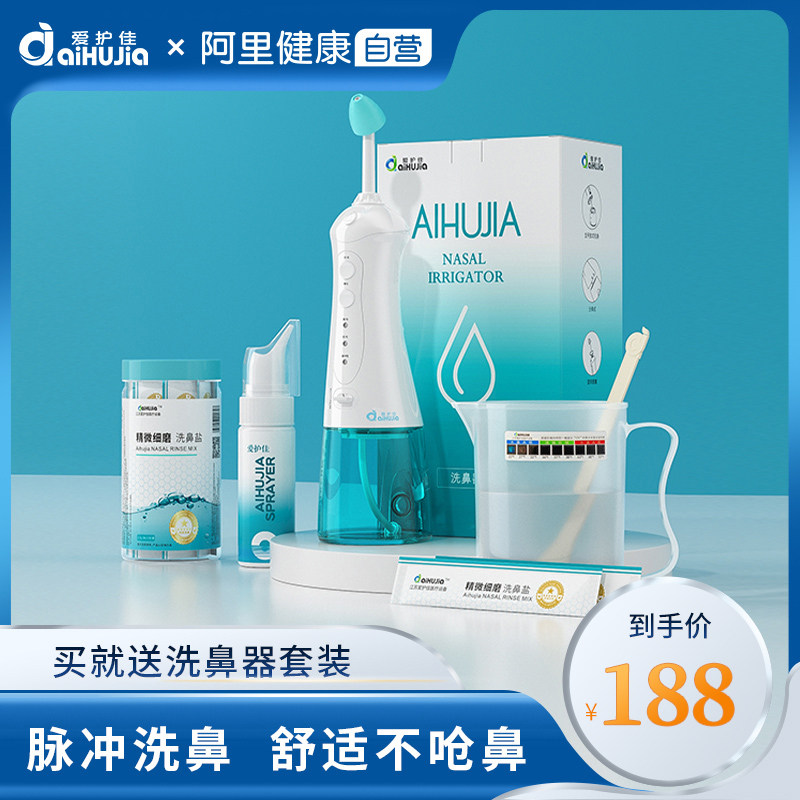 Caring for a good electric nose cleaner for children Adult rhinitis Domestic wash nasal flushing Nasal sinusitis Nasal Sinuses