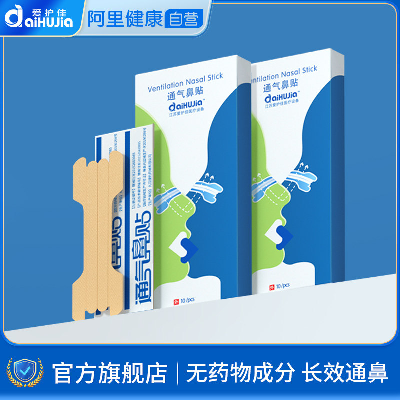 Rhinopal inflammation nose adult nose plug nose without pregnant women infant rhitis nasal cavity