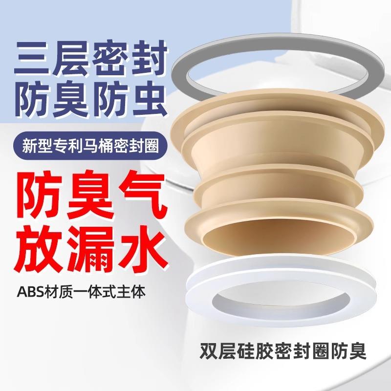 同款马桶法兰圈密封圈加厚防臭下水配件坐便器底座防漏水