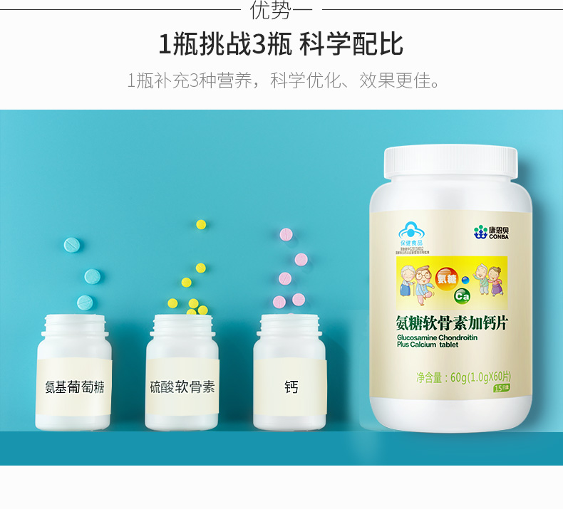 Tổng cộng có 5 chai] Kangenbei Glucosamine Chondroitin cộng với viên canxi trong thực phẩm sức khỏe người cao tuổi để tăng mật độ xương - Thực phẩm sức khỏe viên uống vitamin tổng hợp