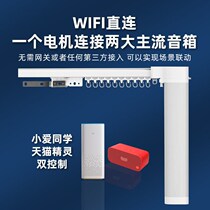 Electric curtain track remote control automatic little love classmate Tmall Genie voice control intelligent curtain motor home Duya