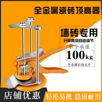 Tile top height wall tile lifting leveler tile height artifact tile height adjuster