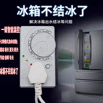 Refrigerator confidant refrigerator companion electronic thermostat controller delay protector energy-saving switch refrigerator timer
