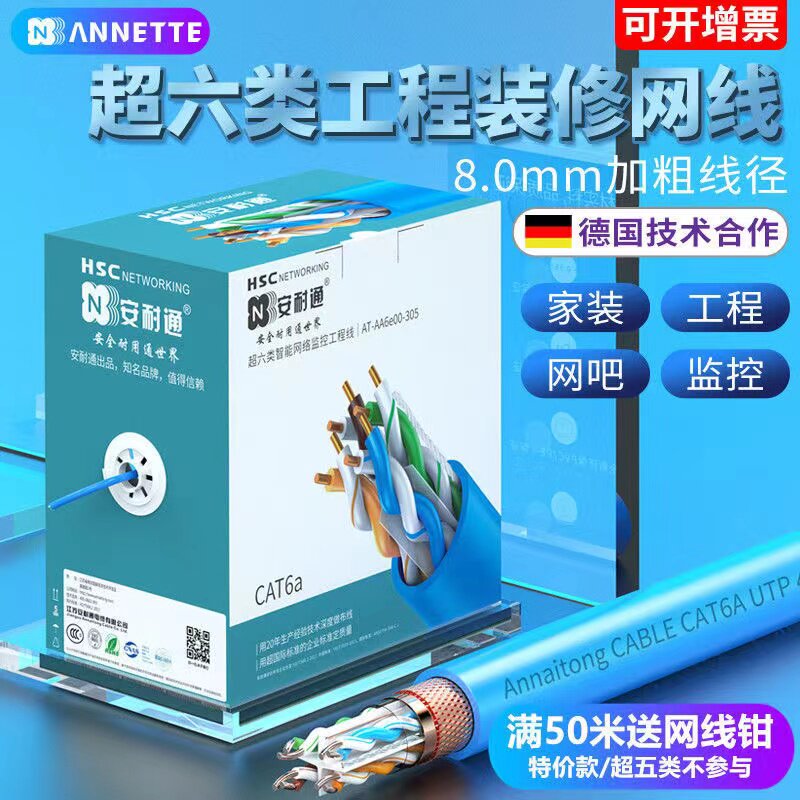 Ultra-six-type network cable Home High Speed Indoor Oxygen-Free Copper Computer Broadband Network Route 6 Class one thousand trillion Engineering Network Route
