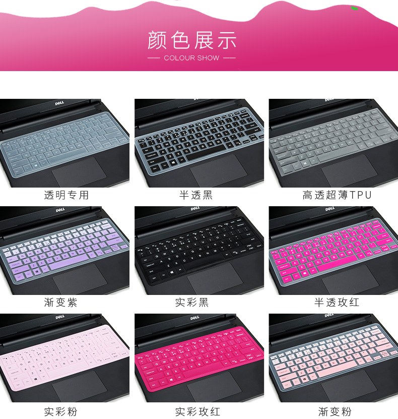 Dell (DELL) 14 Yingcun tựu Vostro14-5468 máy tính xách tay mỏng và nhẹ lá bàn phím máy tính màng - Phụ kiện máy tính xách tay decal dán máy tính casio 580vnx