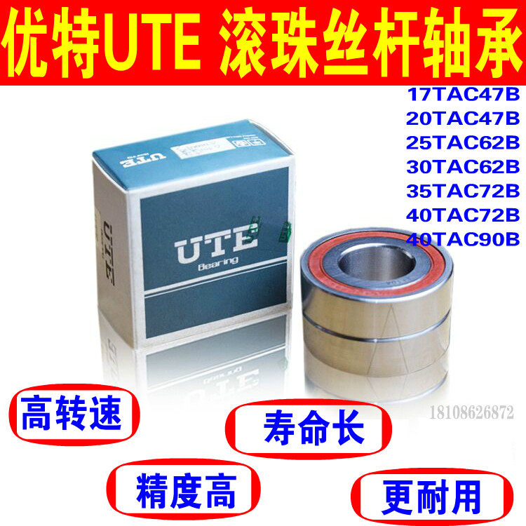 Ute UTE screw bearing 17TAC47 20TAC47 25TAC62B 30TAC62 35 40TAC bearings