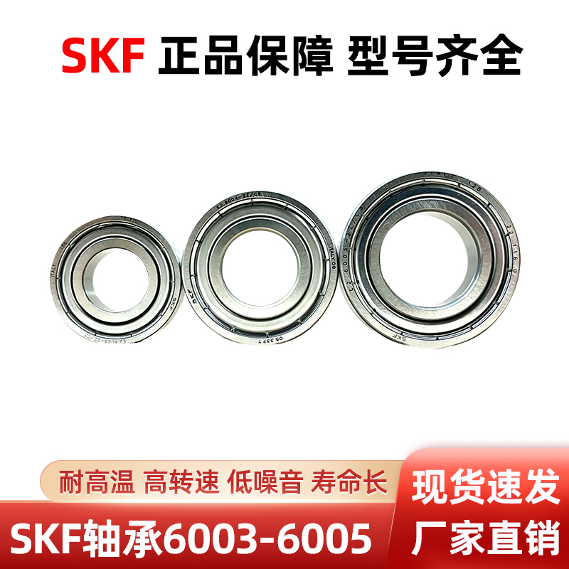 SKF spindle bearings E2 60006001 6002 6004 E2 6005 6203 6205 imported bearings